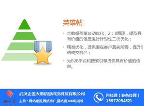 易站通网站与狮子会科技 科技推广与应用服务的融合与创新