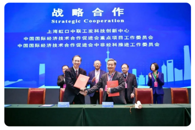 创新驱动，绿动未来 苏科环保荣获联合国工发组织全球科创大奖