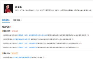 王思聪被取消限制消费令 用20万完成危机公关与科技推广服务