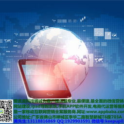 佛山微信营销与微官网建设推广服务报价概览——聚焦爱皮皮科技|科学推广与应用服务